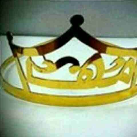تاج ع الراس بالاسم ومطلي ذهب او فضه تفصيل حسب الطلب
لا تنسَ أنك شاهدت هذا الإعلان في عنكبوت
أجمل...