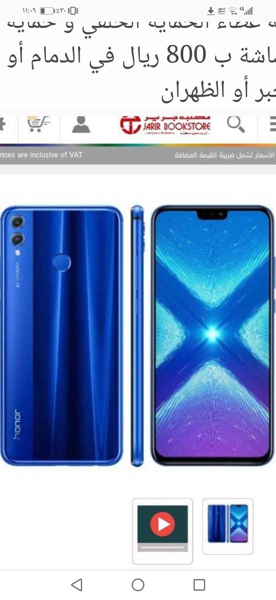 هواوي هونور x8 للبدل فقط
لا تنسَ أنك شاهدت هذا الإعلان في عنكبوت
معاي هواوي هونور x8
اشتريتو...