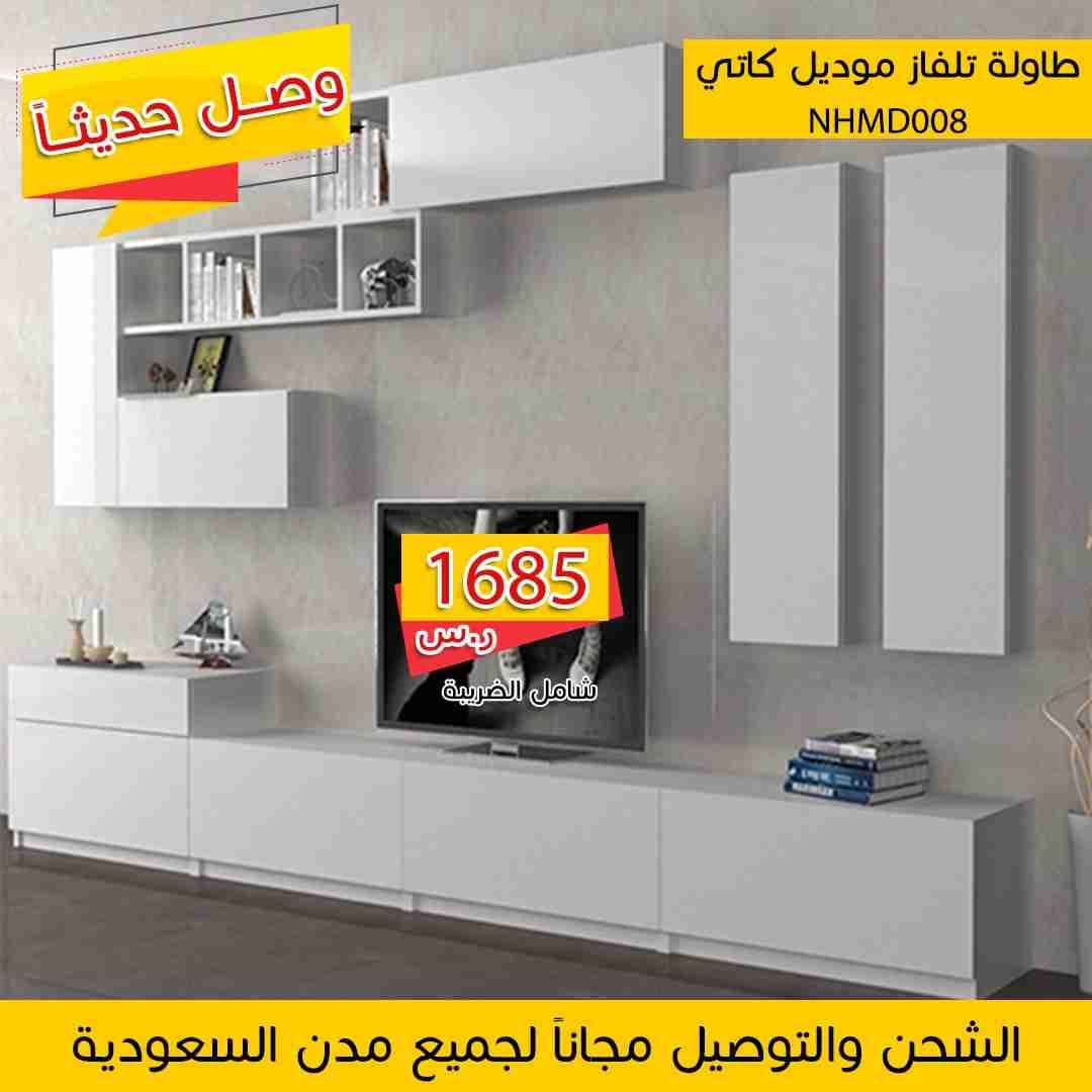 طاولات تلفاز والشحن والتوصيل مجاني
لا تنسَ أنك شاهدت هذا الإعلان في عنكبوت
توفرت طاولات تلفاز...