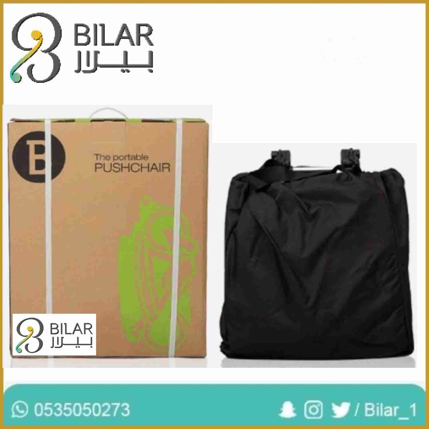 عربة الطفل اليومية و صديقة السفر
لا تنسَ أنك شاهدت هذا الإعلان في عنكبوت
توصيل سريع داخل الري...