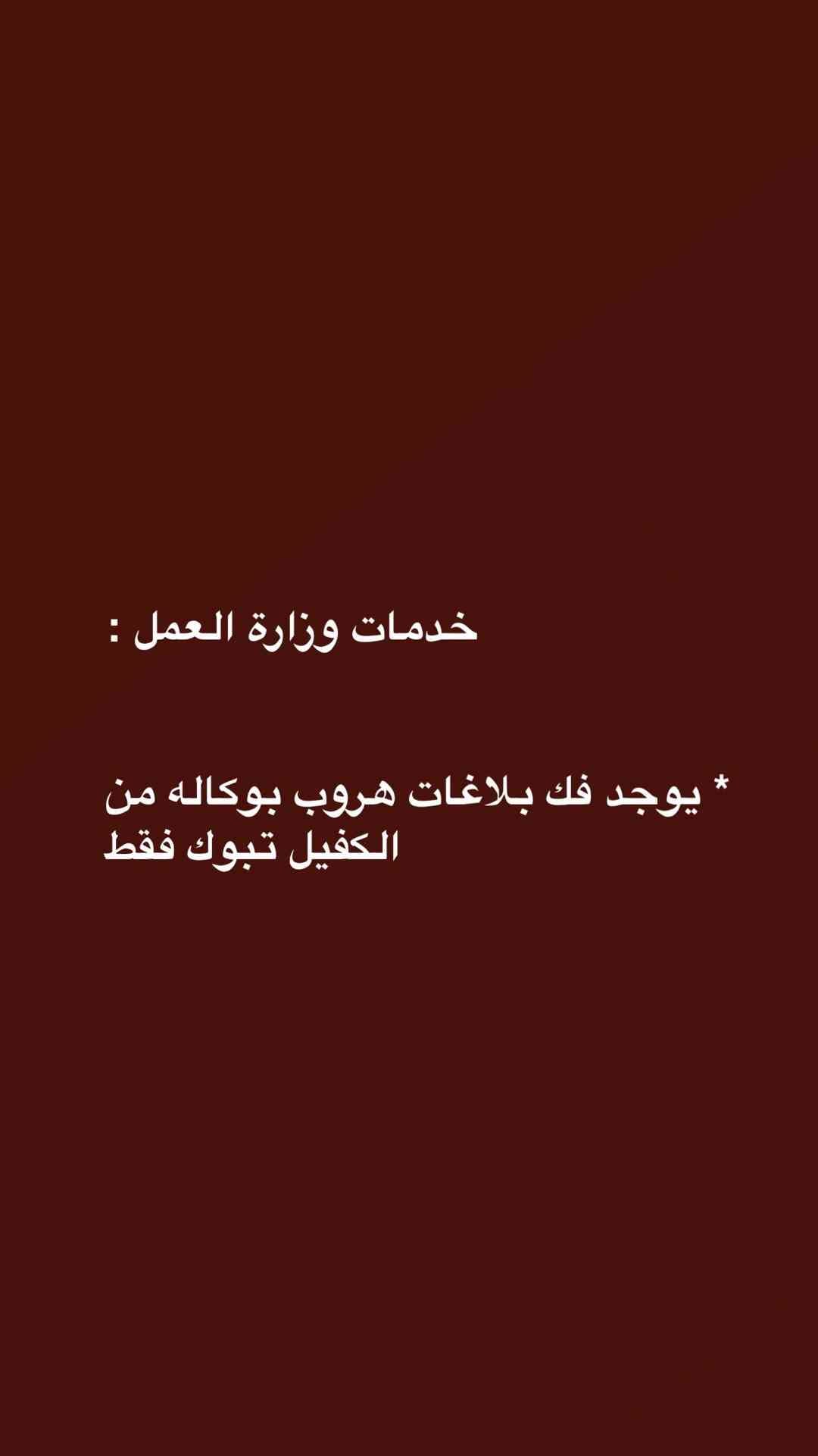مكتب لتقديم الخدمات الالكترونيه
لا تنسَ أنك شاهدت هذا الإعلان في عنكبوت
ًستخراج تاشيرات عماله...