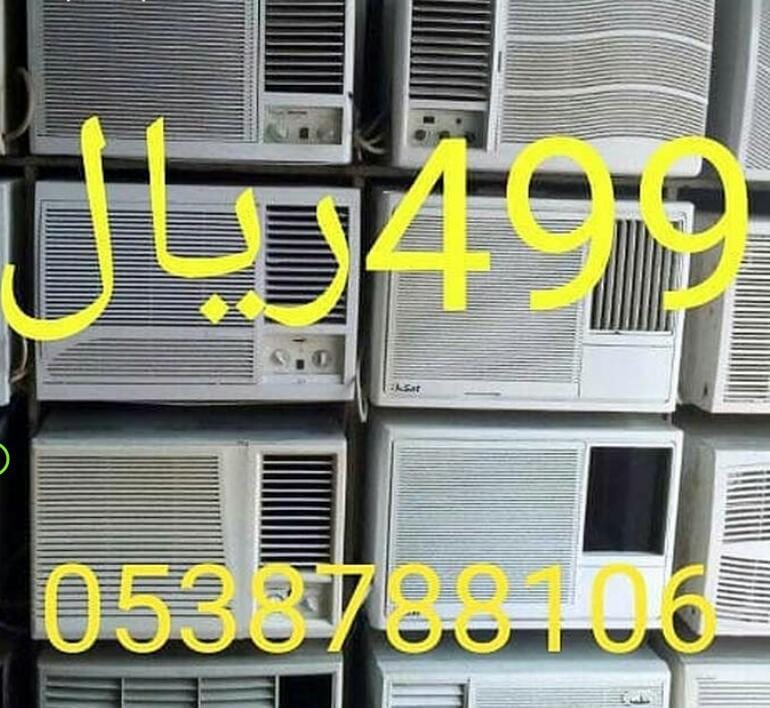 مكيفات شباك توصيل وتركيب مجانا بجده
لا تنسَ أنك شاهدت هذا الإعلان في عنكبوت
مكيفات 18الف وحد...