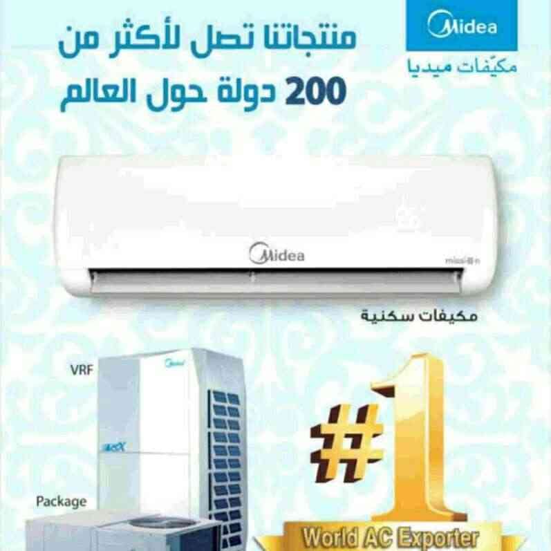 مكيفات بجملة الجمله0507044426
لا تنسَ أنك شاهدت هذا الإعلان في عنكبوت
موزعين معتمدين للمكيفات...