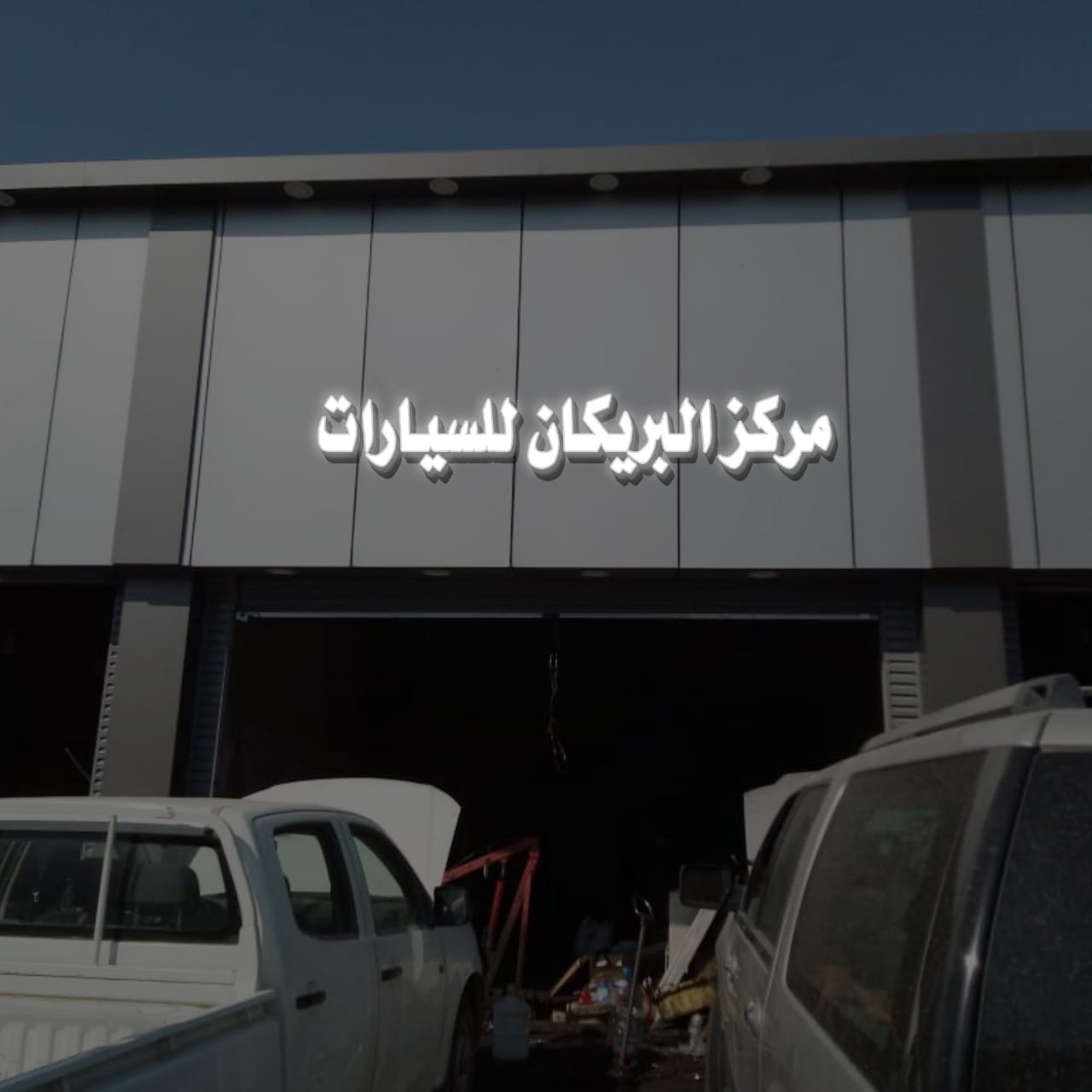 مؤسسه ار جي بي للدعايه والاعلان
لا تنسَ أنك شاهدت هذا الإعلان في عنكبوت
(وكاله ار جي بي(rgb)...