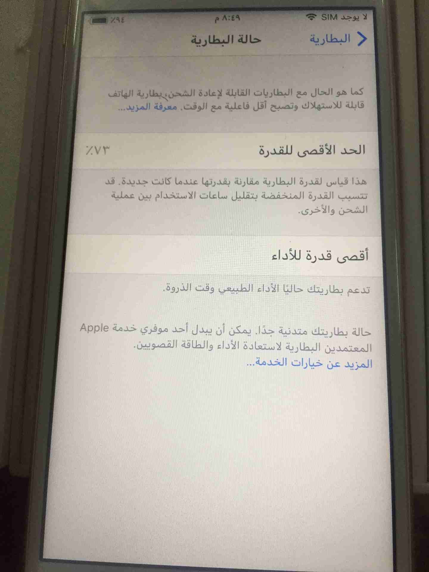 للبيع جوالين ايفون 6s/64/العادي /وسوني z2/16
لا تنسَ أنك شاهدت هذا الإعلان في عنكبوت
للبيع جوالين...
