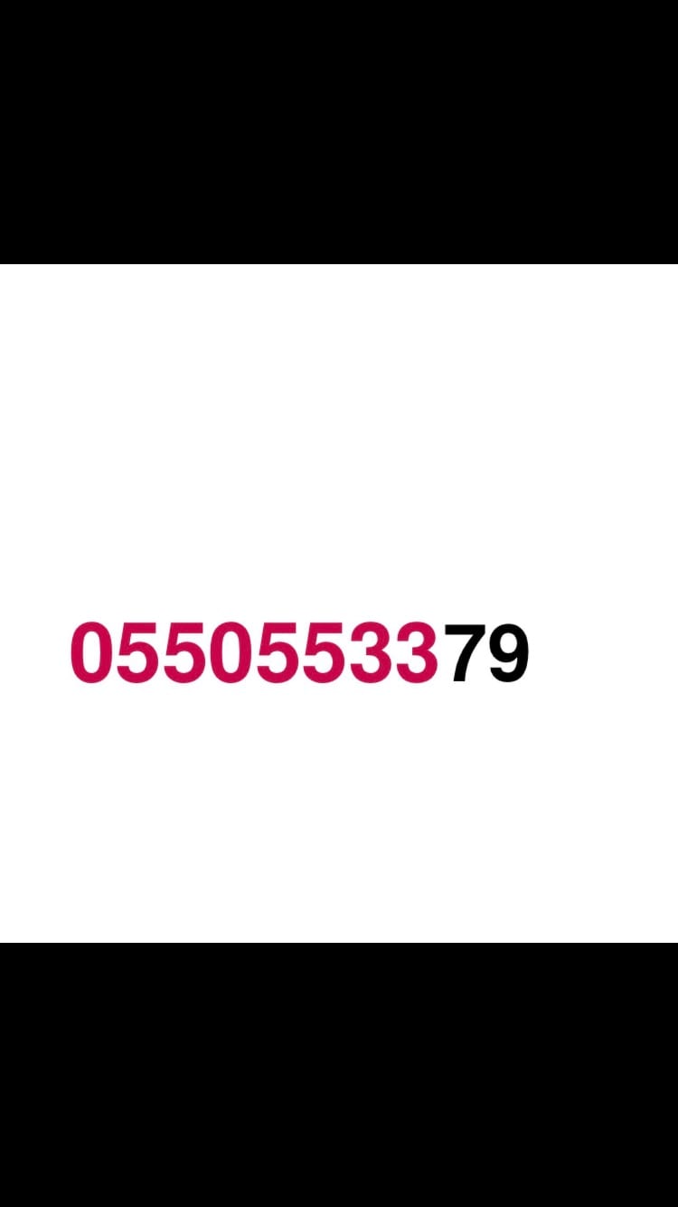 ارقم مميزه سوا stc شحن.
لا تنسَ أنك شاهدت هذا الإعلان في عنكبوت
الارقام. شحن....