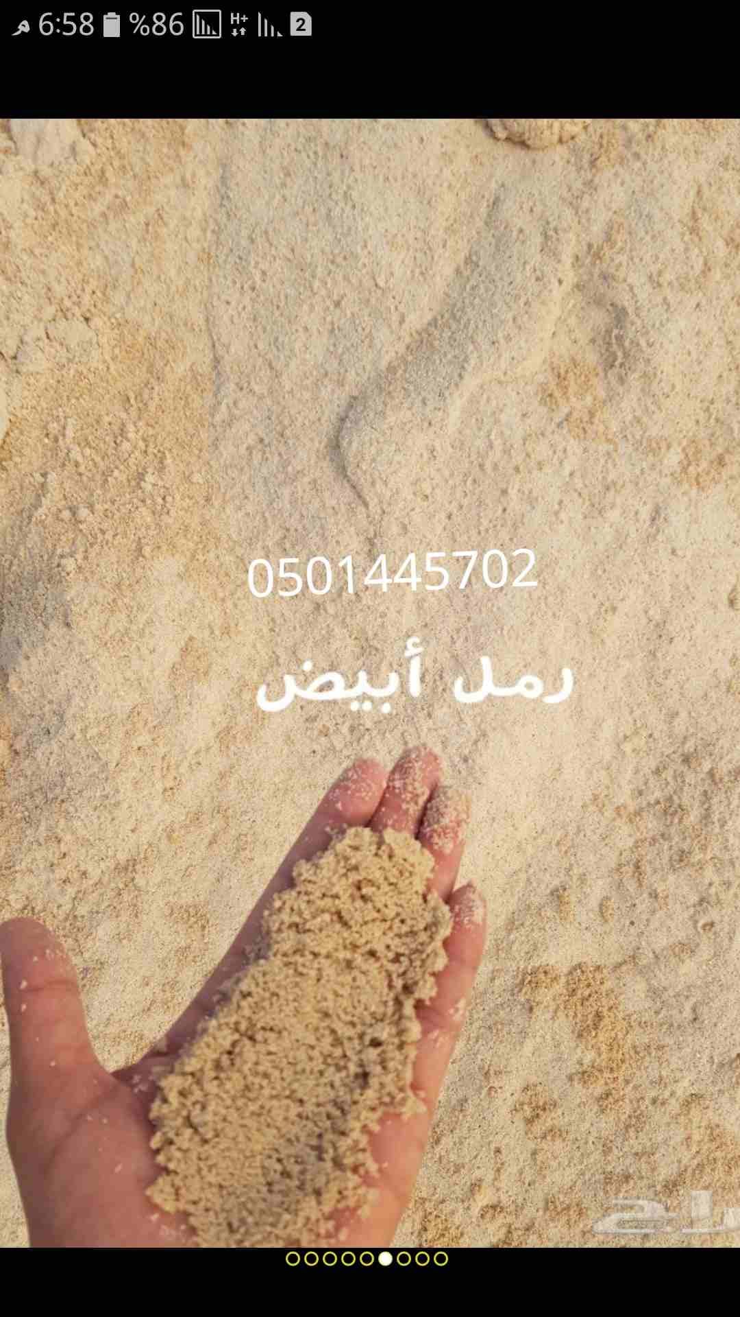 مبسط اسمنت ورمل الرياض 0501445702
لا تنسَ أنك شاهدت هذا الإعلان في عنكبوت
مبسط اسمنت ورمل وبحص وب...