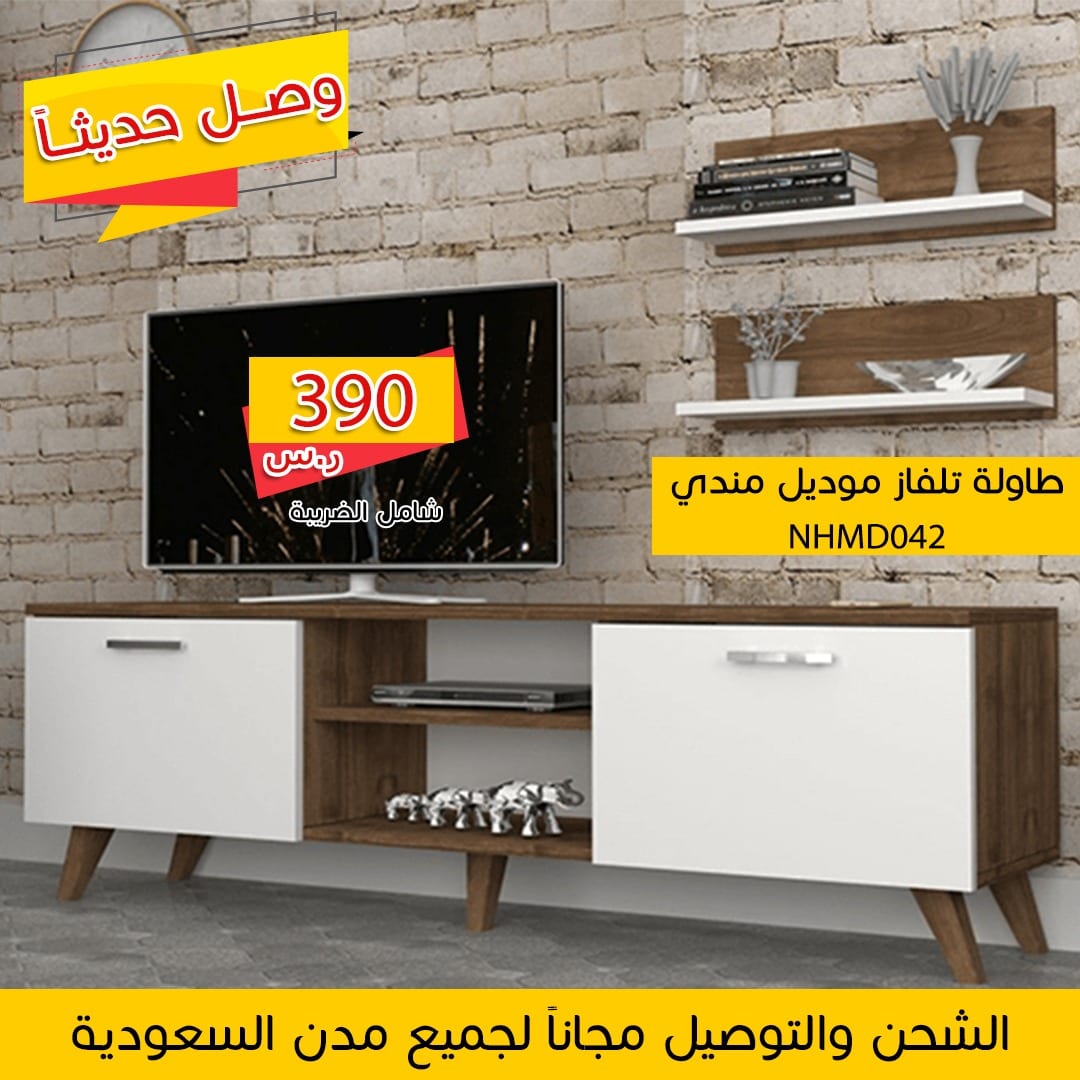 طاولات ومكتبات مودرن
لا تنسَ أنك شاهدت هذا الإعلان في عنكبوت
طاولات تلفزيون وطاولات طعام وطاو...
