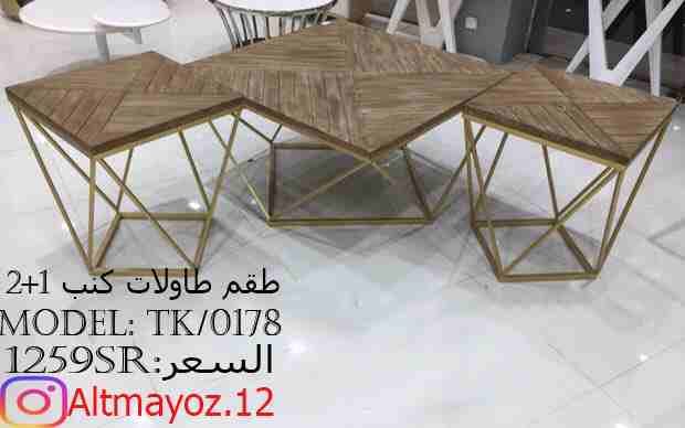 طاولات كنب رائعة وباسعار الجمله
لا تنسَ أنك شاهدت هذا الإعلان في عنكبوت
متاجر التميز تقدم :
طاو...
