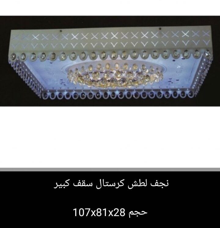 تصفيه نجف (ثريات ) اضاءه ليد بسعر الجمله
لا تنسَ أنك شاهدت هذا الإعلان في عنكبوت
السلام عليكم...