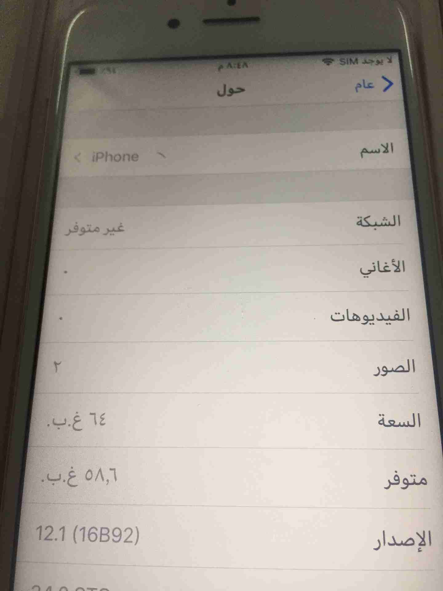 جوال 6s/64العادي /جوال السونيz2/16 الحاله جديد بنسبه السوني
لا تنسَ أنك شاهدت هذا الإعلان في عنكبوت...
