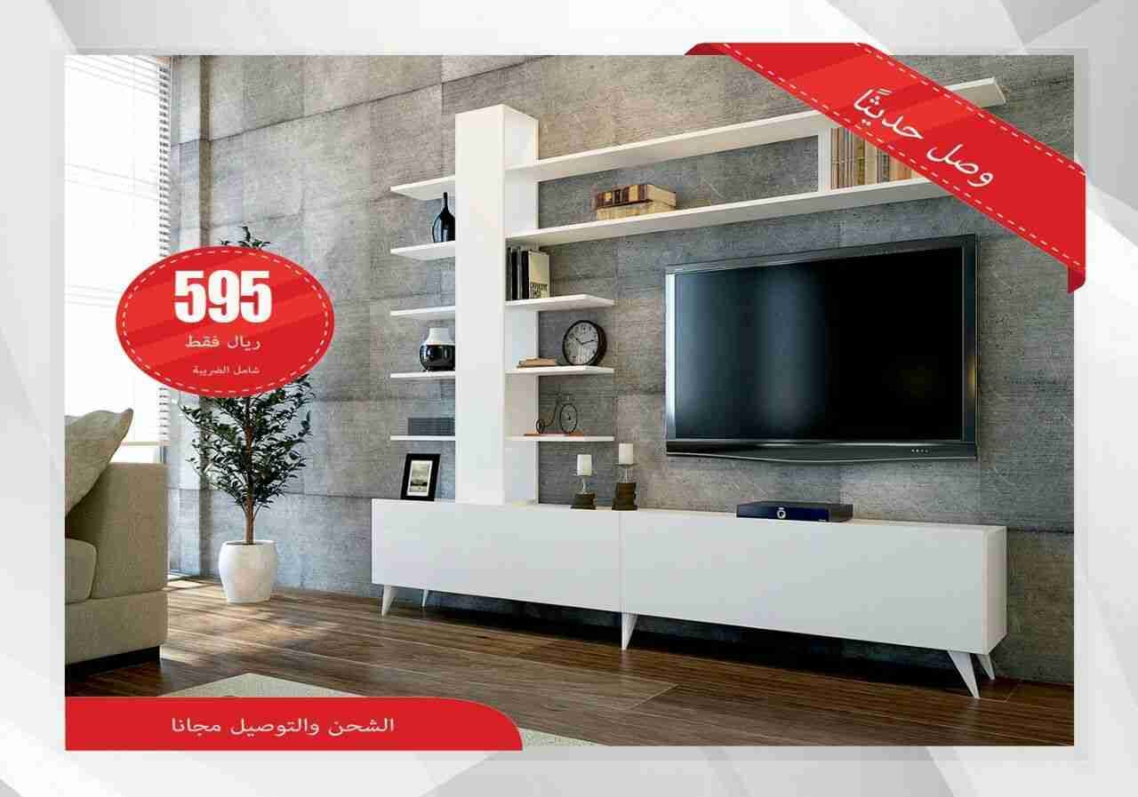 طاولات تلفاز وتوصيل مجاني
لا تنسَ أنك شاهدت هذا الإعلان في عنكبوت
طاولات تلفزيون
مقرنا الريا...