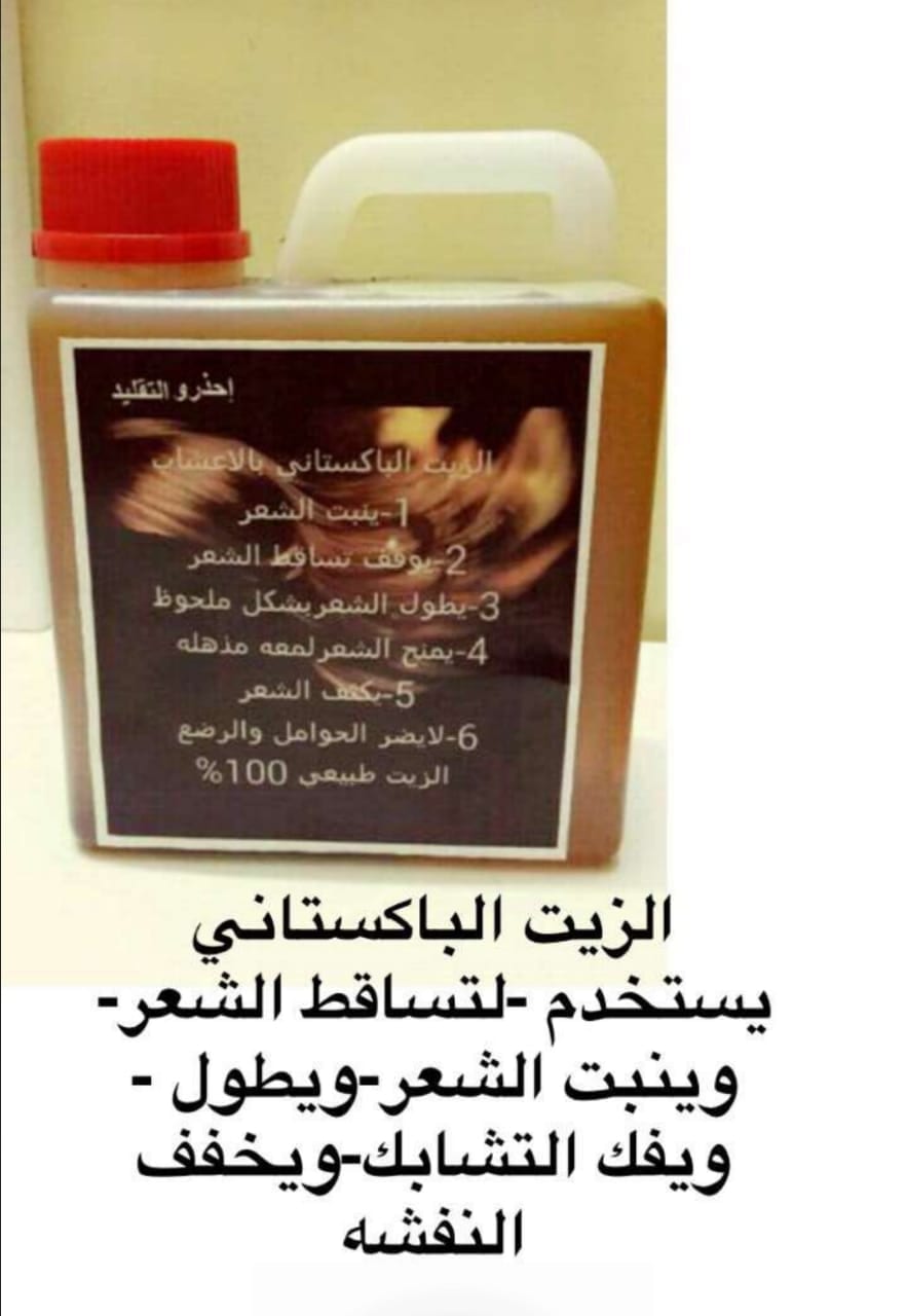 زيت لتطويل الشعر
لا تنسَ أنك شاهدت هذا الإعلان في عنكبوت
زيت باكستاني لنعومه وتطويل الشعر مضم...