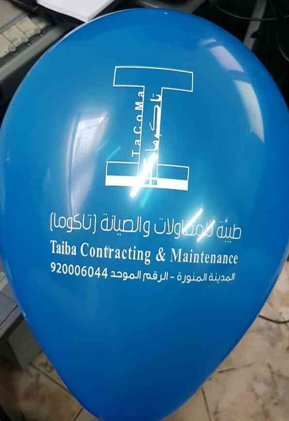 طباعة بالونات 0569491494 طباعة بالون
لا تنسَ أنك شاهدت هذا الإعلان في عنكبوت
اطبع شعارك على ا...