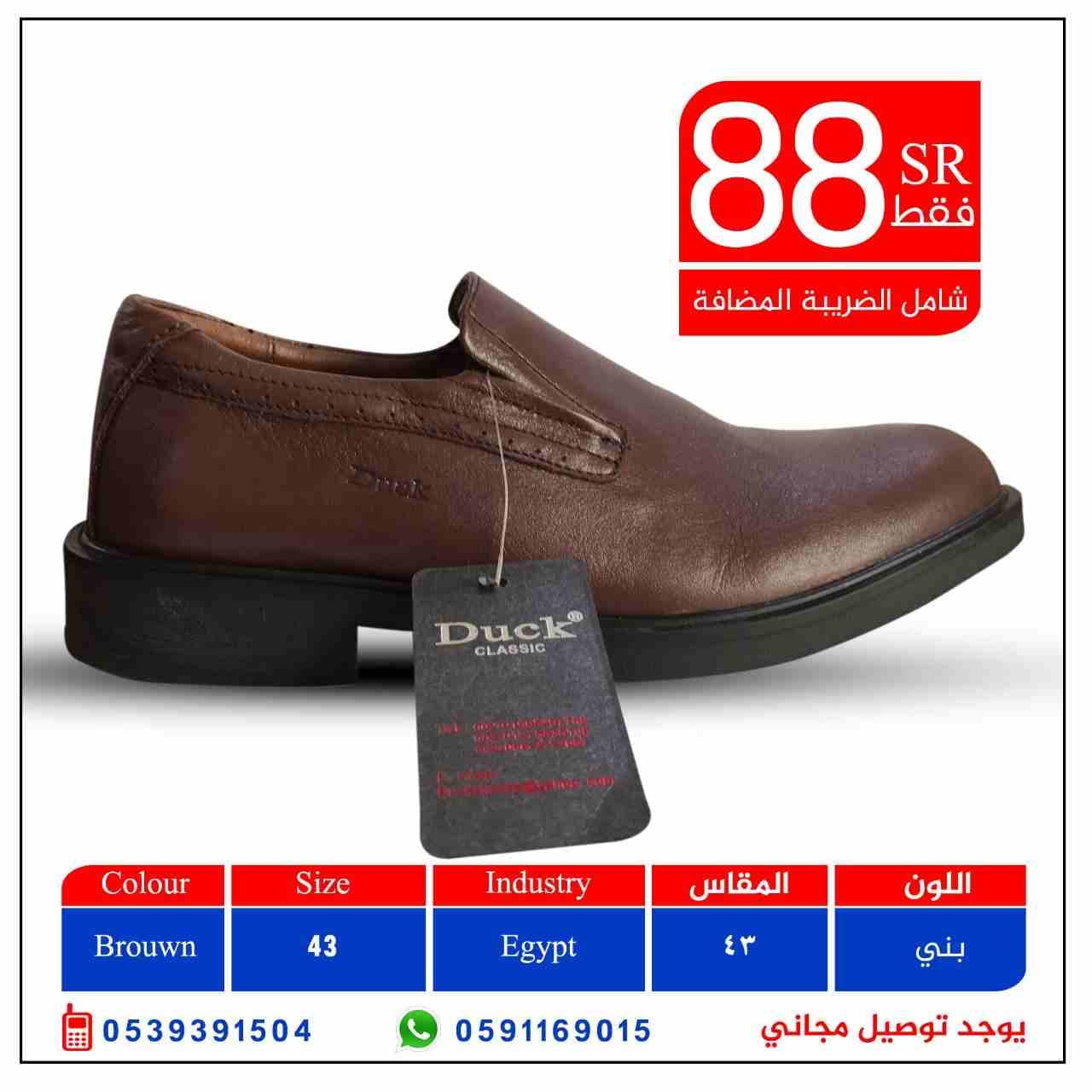 تخفيضااات88 بس للحذاء الواحد
لا تنسَ أنك شاهدت هذا الإعلان في عنكبوت
السلام عليكم
متوفر لدينا اح...
