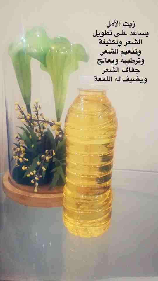 زيت الأمل للعنايه بالشعر
لا تنسَ أنك شاهدت هذا الإعلان في عنكبوت
زيت الأمل
كان اول العلبه85ريال...