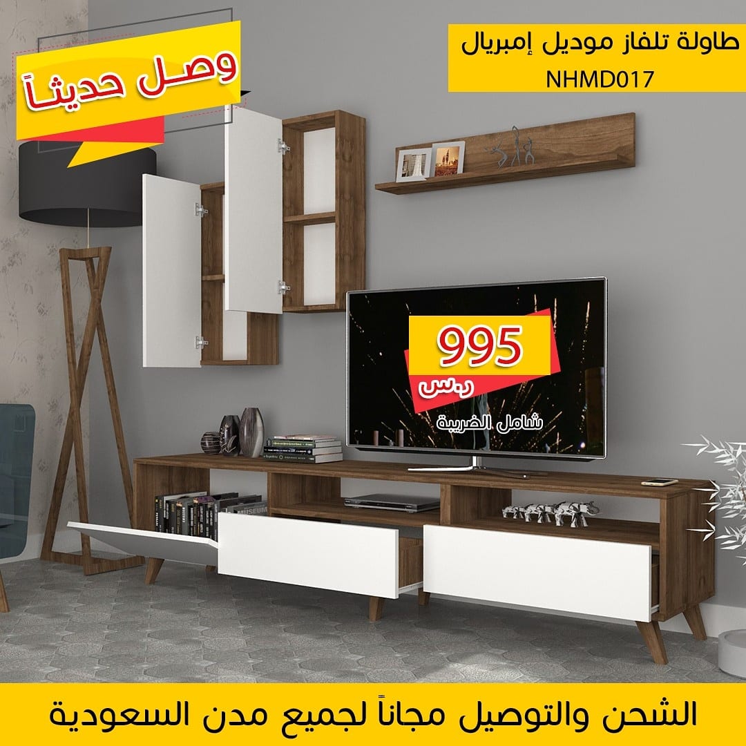 طاولات تلفاز مودرن
لا تنسَ أنك شاهدت هذا الإعلان في عنكبوت
التواصل واتس فقط 0550766863
الرياض...