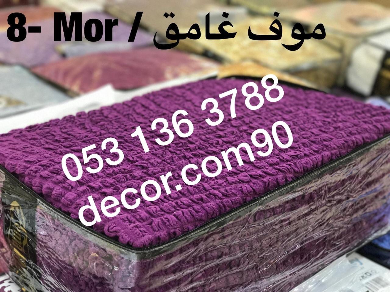 تلبيسات كنب .. غطاء كنب
لا تنسَ أنك شاهدت هذا الإعلان في عنكبوت
جددي مجلسك واضيفي له رونق خاص...