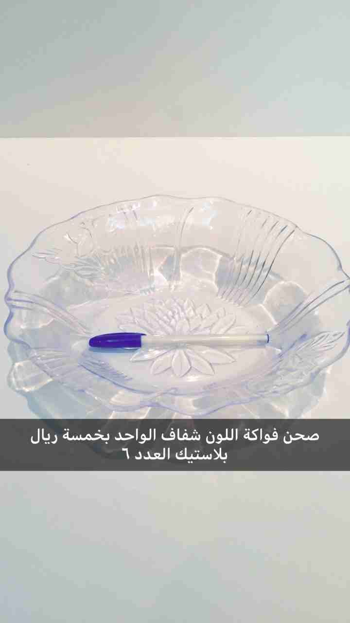 اواني منزلية مخزنة جديدة
لا تنسَ أنك شاهدت هذا الإعلان في عنكبوت
اواني منزلية
كاسات
ثلاجة أو دلة...