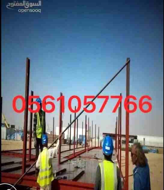 البيوت الجاهزة
لا تنسَ أنك شاهدت هذا الإعلان في عنكبوت
البيوت الجاهزة...