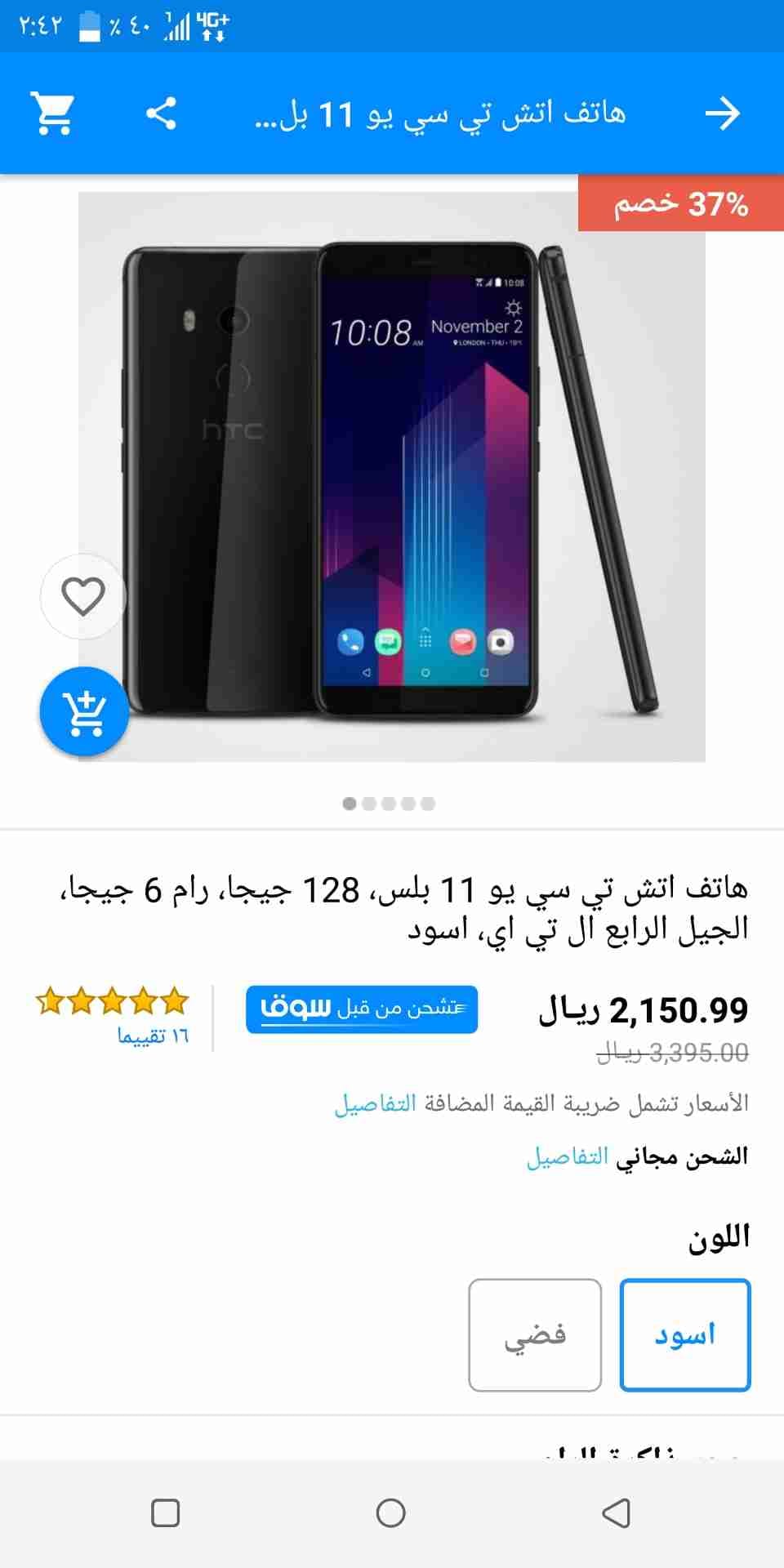 128GB HTC U11بلس
لا تنسَ أنك شاهدت هذا الإعلان في عنكبوت
128GB HTC U11 اللون اسود نضيف
الذاكر...