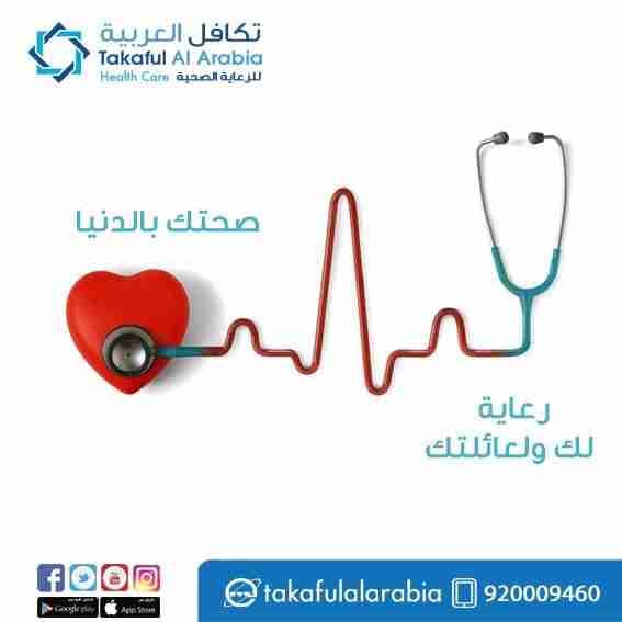 لا تشيل هم تكاليف العلاج
لا تنسَ أنك شاهدت هذا الإعلان في عنكبوت
لا تشيل هم تكاليف العلاج #وو...