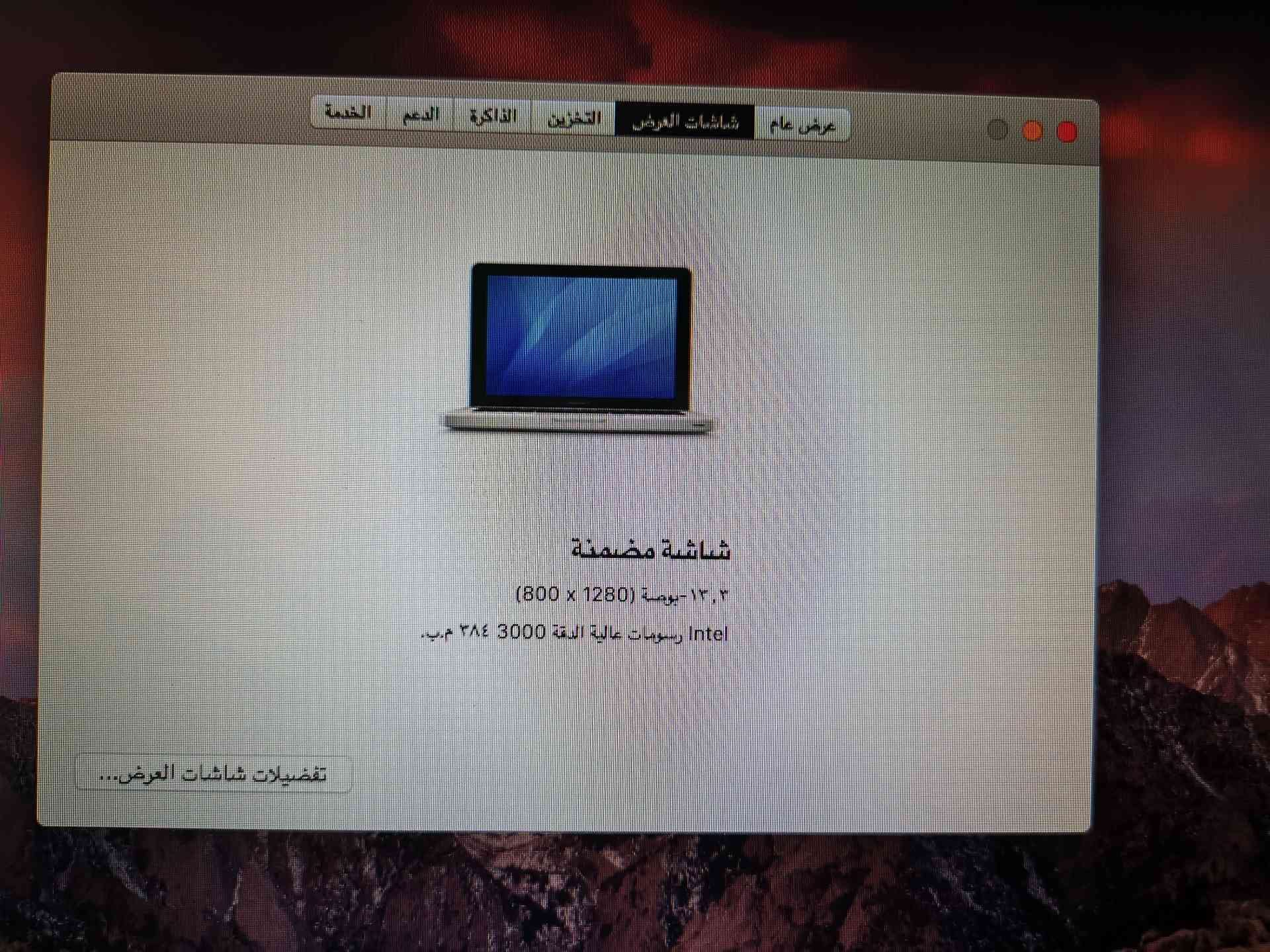 ماك بوك برو i7 نظيف كل شي فيه وكالة للبيع
لا تنسَ أنك شاهدت هذا الإعلان في عنكبوت
ماك بوك برو...