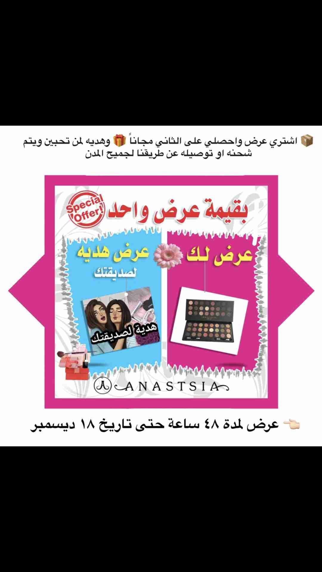 عرررض لمدة 48 ساعة حتي تاريخ 18 ديسمبر
لا تنسَ أنك شاهدت هذا الإعلان في عنكبوت
محتويات العرض...