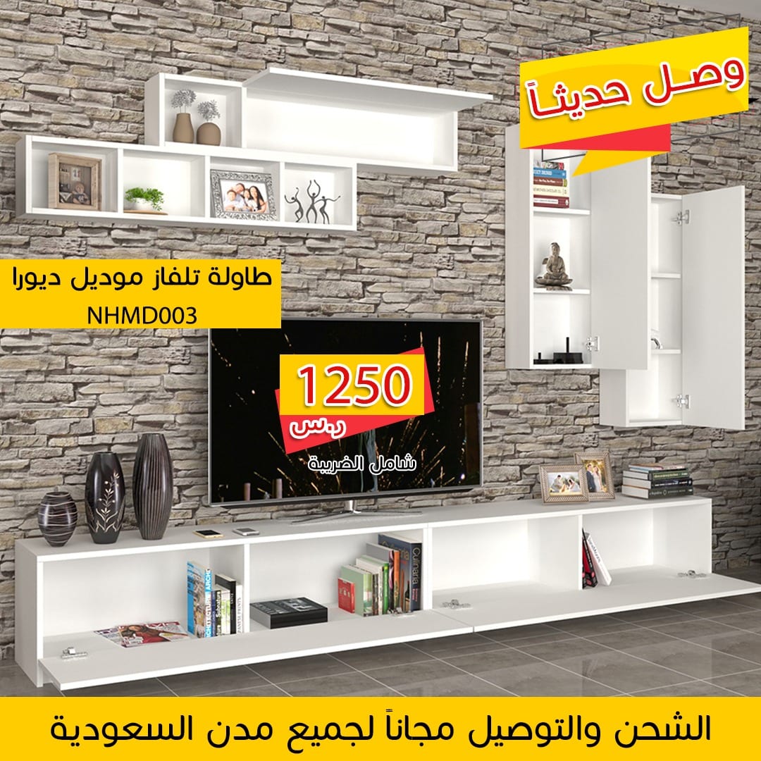 طاولات ومكتبات مودرن
لا تنسَ أنك شاهدت هذا الإعلان في عنكبوت
طاولات تلفزيون وطاولات طعام وطاو...