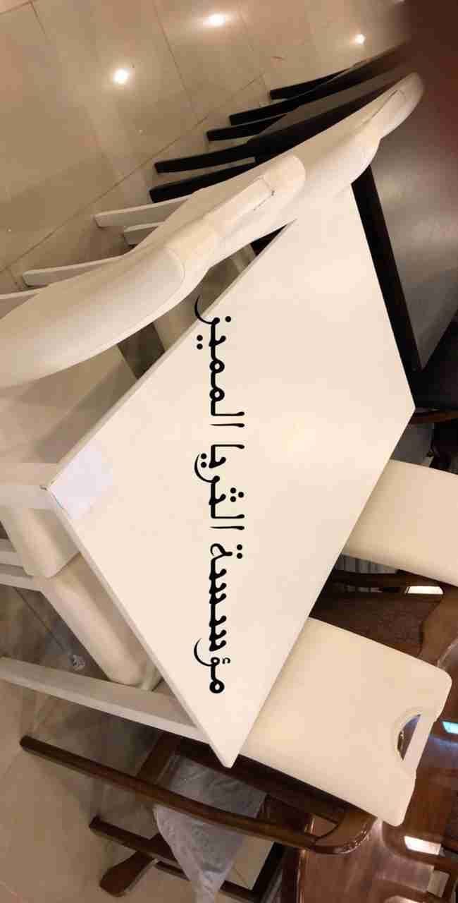 طاولة طعام 6كراسي خشب مليزي جديدة بالكرتون
لا تنسَ أنك شاهدت هذا الإعلان في عنكبوت
عرض خااااا...