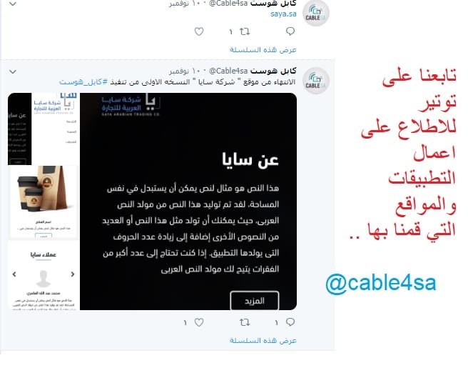 تصميم مواقع و مبرمج تطبيقات شركة تطوير مواقع
لا تنسَ أنك شاهدت هذا الإعلان في عنكبوت
سلام علي...