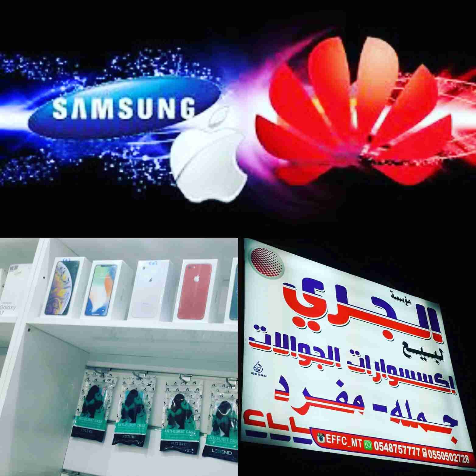 تأخذ جوالك مع هديتك
لا تنسَ أنك شاهدت هذا الإعلان في عنكبوت
تأخذ جوالك مع هديتك
ملاحظة : خصم...