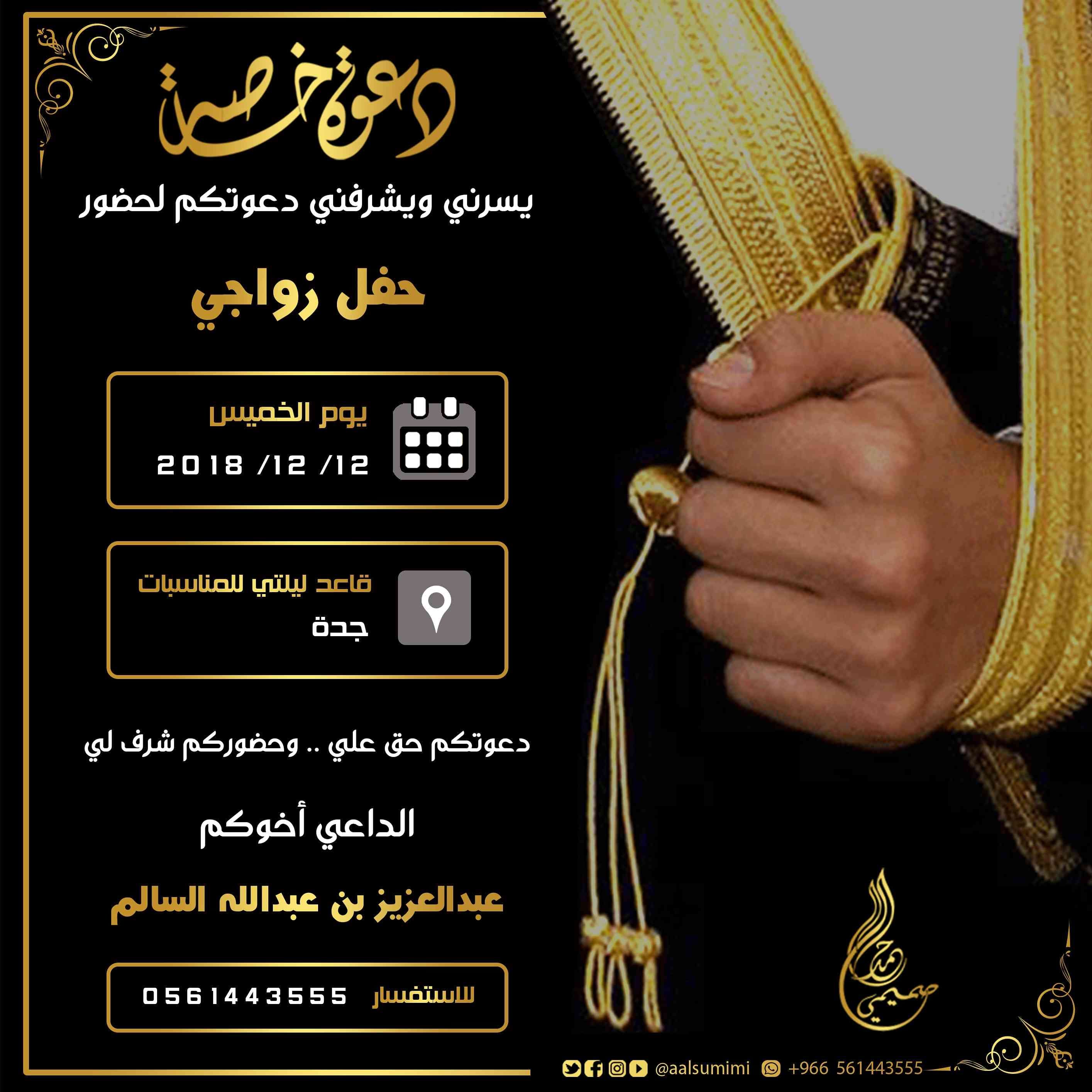 تصميم دعوات زواج
لا تنسَ أنك شاهدت هذا الإعلان في عنكبوت
تصميم دعوات زواج الكترونية
تتناسب مع...