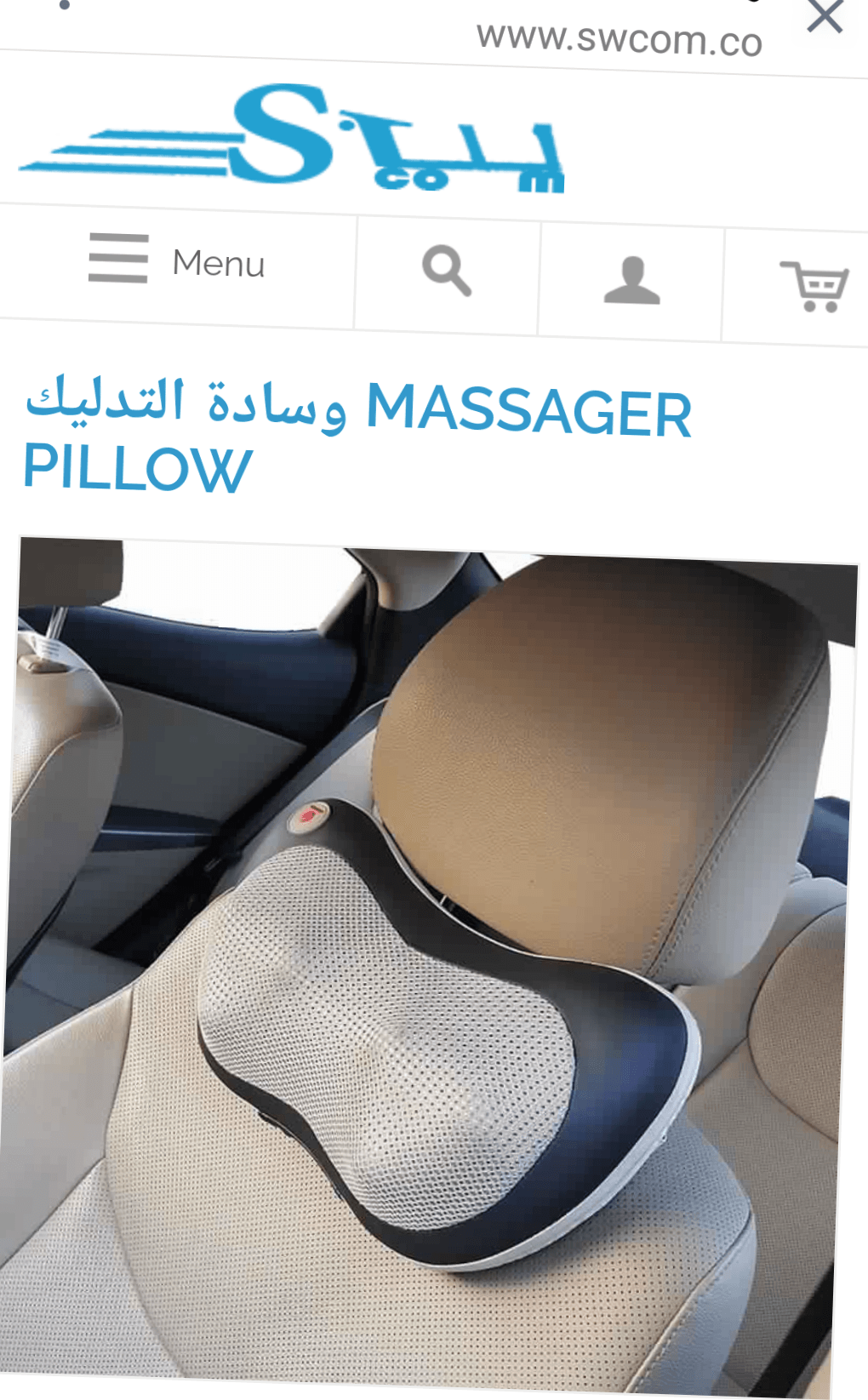وساده التدليك لسياره
لا تنسَ أنك شاهدت هذا الإعلان في عنكبوت
لا بأس بقليل من التدليك أثناء ال...