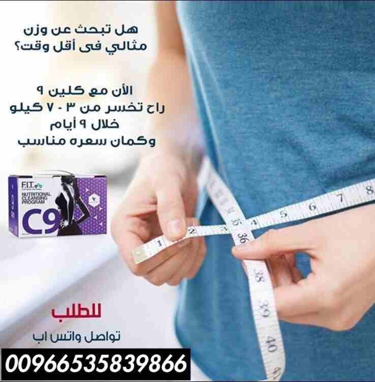 كلمني خاص
لا تنسَ أنك شاهدت هذا الإعلان في عنكبوت
وزنك فوق 70 عندك دهون زايده...