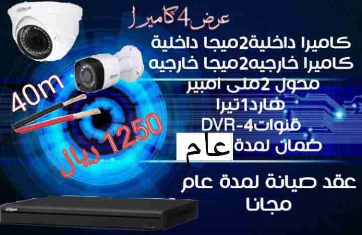 تركيب كاميرات مراقبه بأقل الاسعار وجوده عاليه
لا تنسَ أنك شاهدت هذا الإعلان في عنكبوت
[6/&rlm...