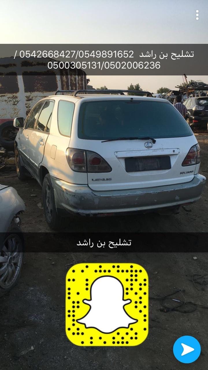 تشليح بن راشد جيب لكزس Rx330 مصدوم للبيع قطع غيار فقط
لا تنسَ أنك شاهدت هذا الإعلان في عنكبوت...