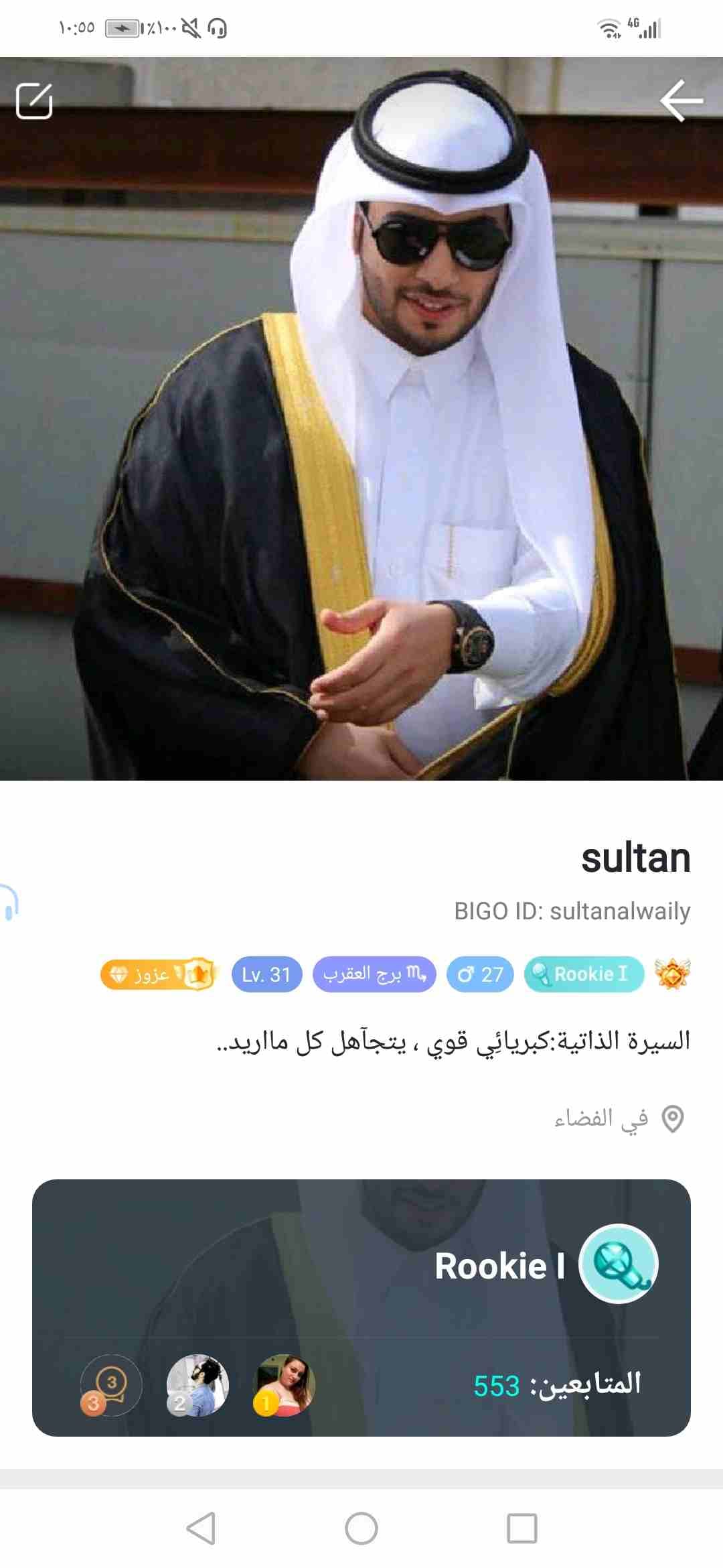 حساب bigo live للبيع
لا تنسَ أنك شاهدت هذا الإعلان في عنكبوت
حساب بيقو للبيع مستوى 31...