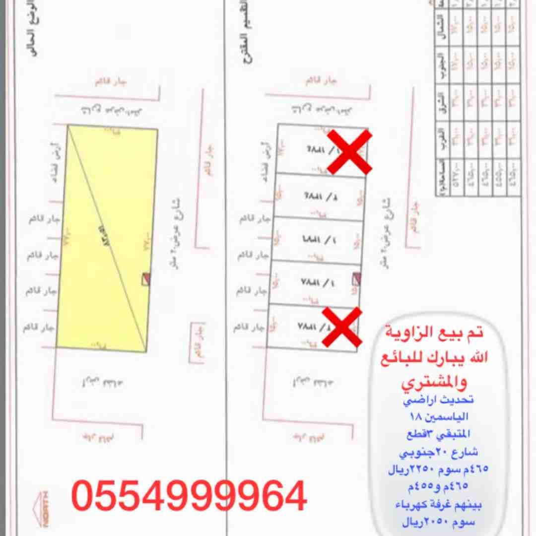 للبيع اراضي مجزاءة حي الياسمين 18
لا تنسَ أنك شاهدت هذا الإعلان في عنكبوت
تحديث
اراضي الياسمين1...