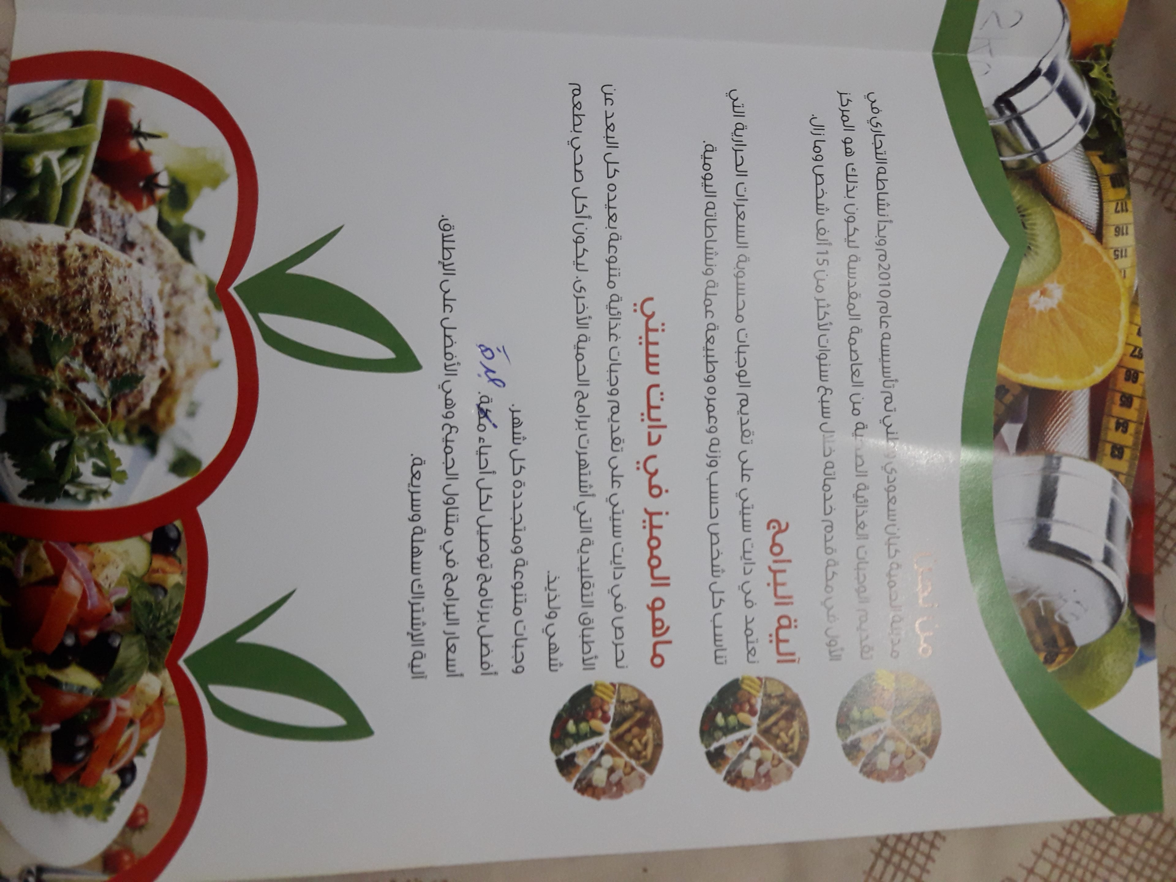 مدينة الحمية ( Diet Sity )
لا تنسَ أنك شاهدت هذا الإعلان في عنكبوت
* هل ترغب في خسارة وزنك *...