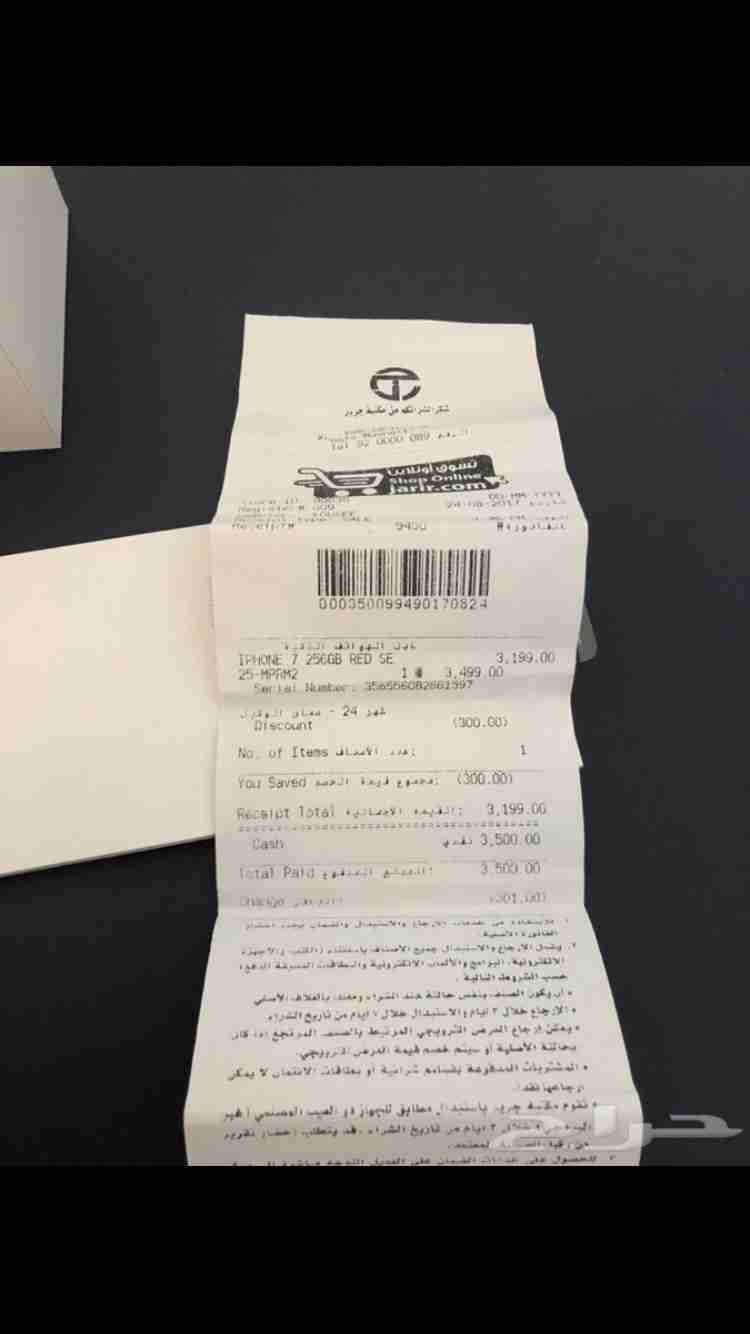 ايفون 7 العادي شبه جديد
لا تنسَ أنك شاهدت هذا الإعلان في عنكبوت
عندي ايفون 7 احمر 256 جيجا، ا...