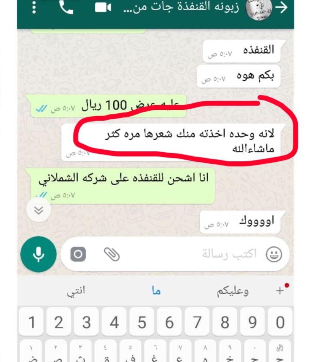 زيت لتطويل الشعر
لا تنسَ أنك شاهدت هذا الإعلان في عنكبوت
زيت باكستاني لنعومه وتطويل الشعر مضم...