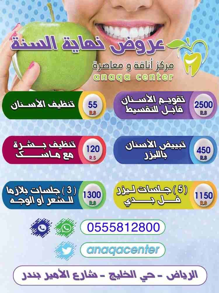 باقي على العروض 10 ايام فقط !!
لا تنسَ أنك شاهدت هذا الإعلان في عنكبوت
*عروض نهاية السنة لا تفوتك...
