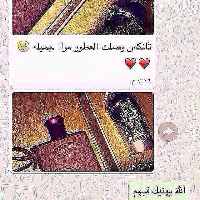 عطور فواحه وفخمه وثبات24ساعه
لا تنسَ أنك شاهدت هذا الإعلان في عنكبوت
عطور فواحه وحلوووه مره
س...