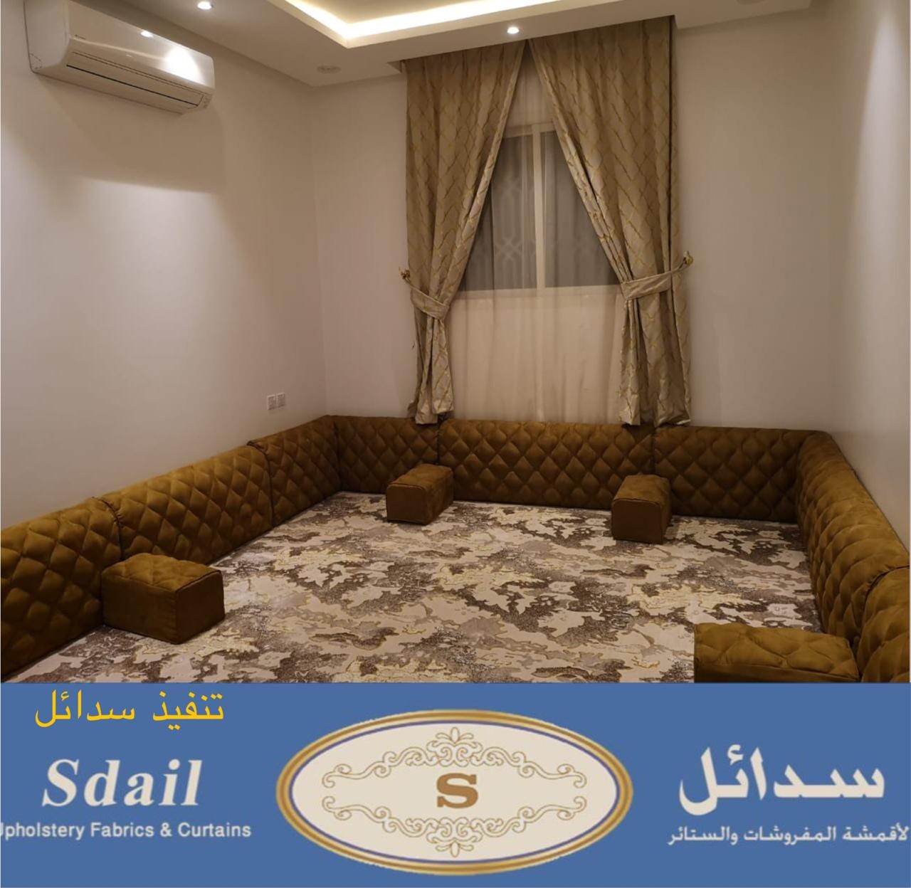 جلسات ارضيه من سدائل
لا تنسَ أنك شاهدت هذا الإعلان في عنكبوت
سدائل مورده للأقمشه بالسوق السعو...
