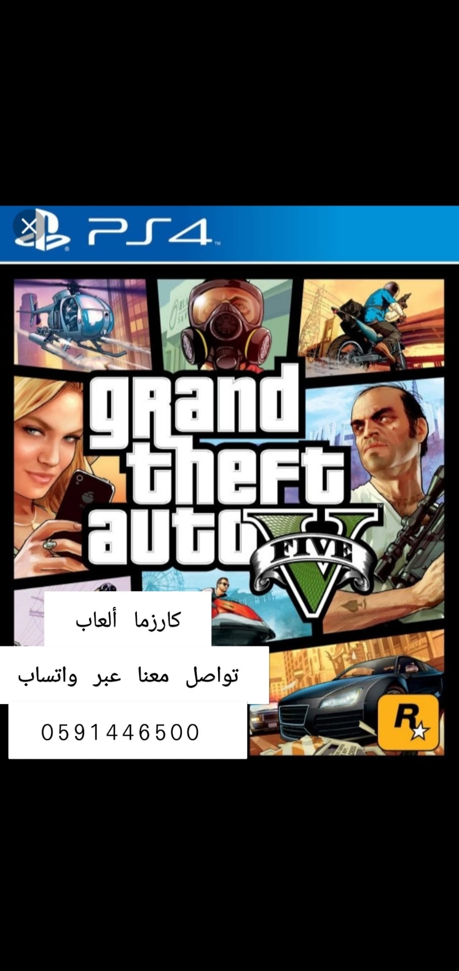 العاب دكتور مجنون 0591446500
لا تنسَ أنك شاهدت هذا الإعلان في عنكبوت
العاب دكتور مجنون 059144...