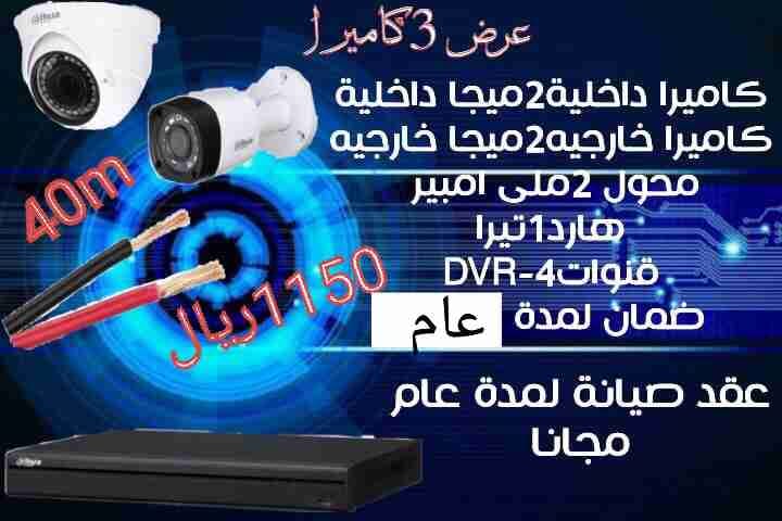تركيب كاميرات مراقبه بأقل الاسعار وجوده عاليه
لا تنسَ أنك شاهدت هذا الإعلان في عنكبوت
[6/&rlm...