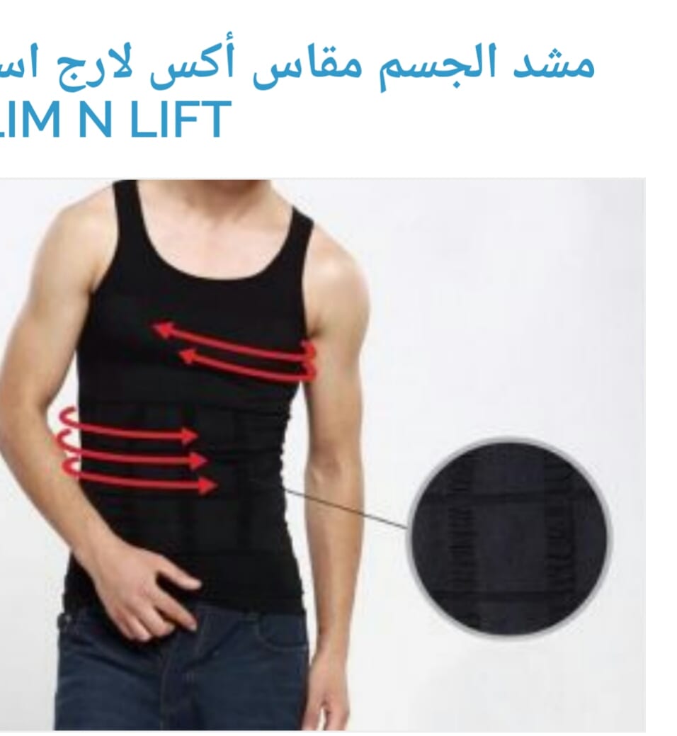 مشد الجسم slim n lif
لا تنسَ أنك شاهدت هذا الإعلان في عنكبوت
مشد الجسم slim n lif يمنحك مظهر...