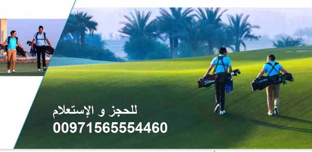 بسعر شقه تملك فيلا طابقين فى دبى وبالتقسيط الميسر
لا تنسَ أنك شاهدت هذا الإعلان في عنكبوت
سدد أقس...