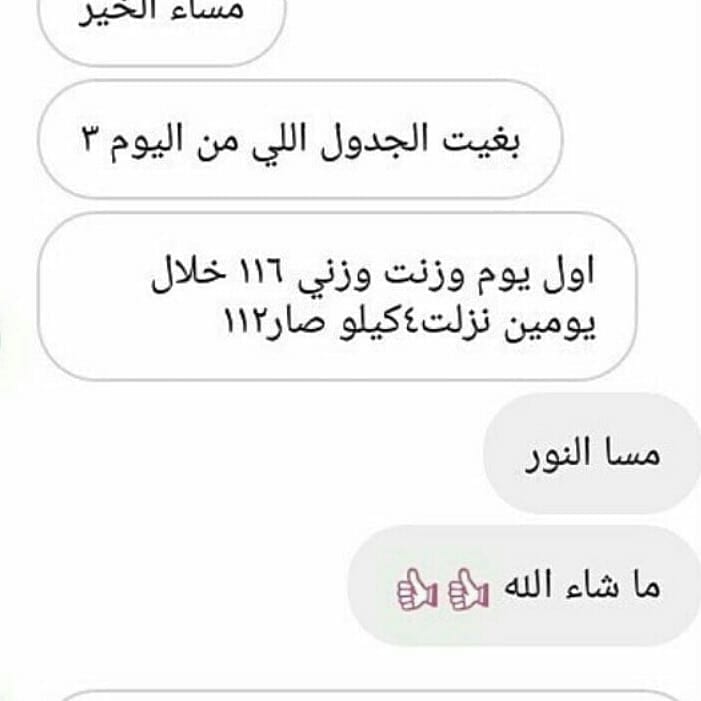 لانقاص الوزن بطريقة طبيعية
لا تنسَ أنك شاهدت هذا الإعلان في عنكبوت
مجموعة انقاص الوزن الاولى...